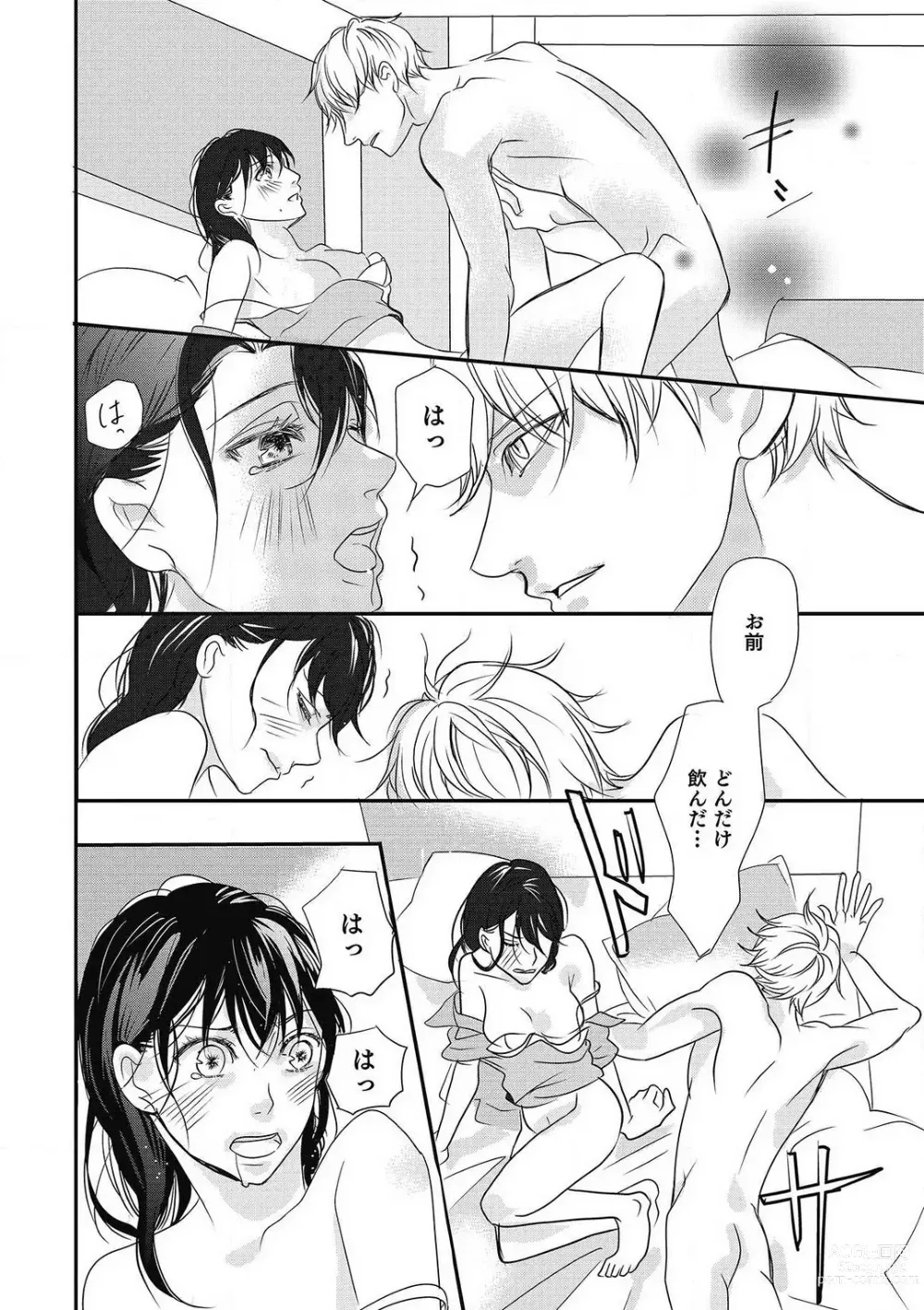 Page 16 of manga Manekiirete wa Ikemasen 1-10
