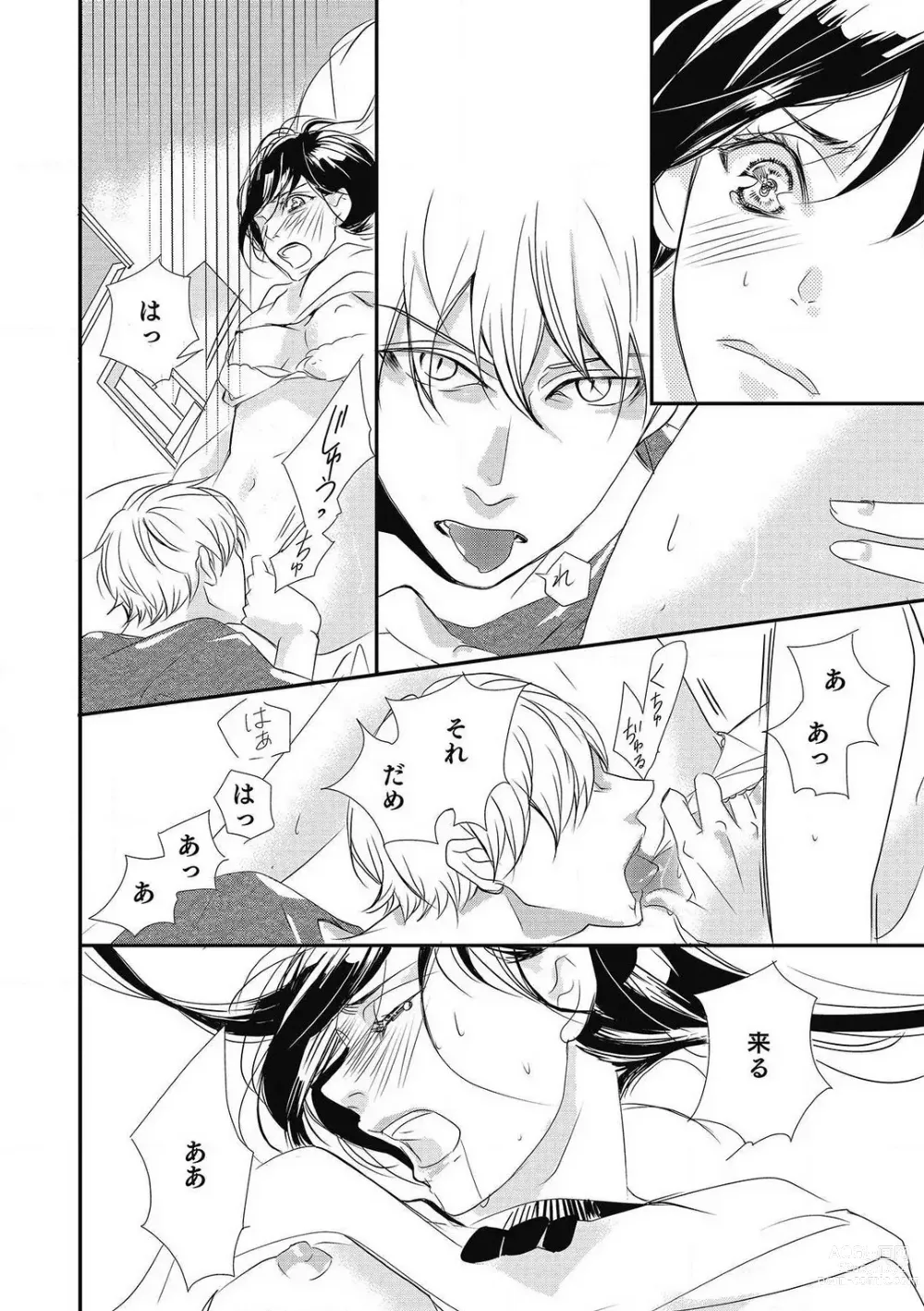 Page 212 of manga Manekiirete wa Ikemasen 1-10