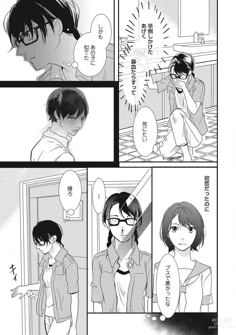 Page 9 of manga Manekiirete wa Ikemasen 1-10