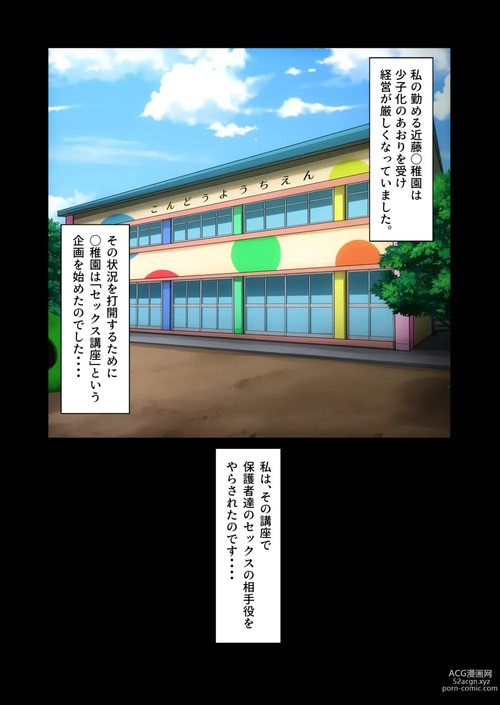 Page 8 of doujinshi Gesu Mama Futei Nikki 3