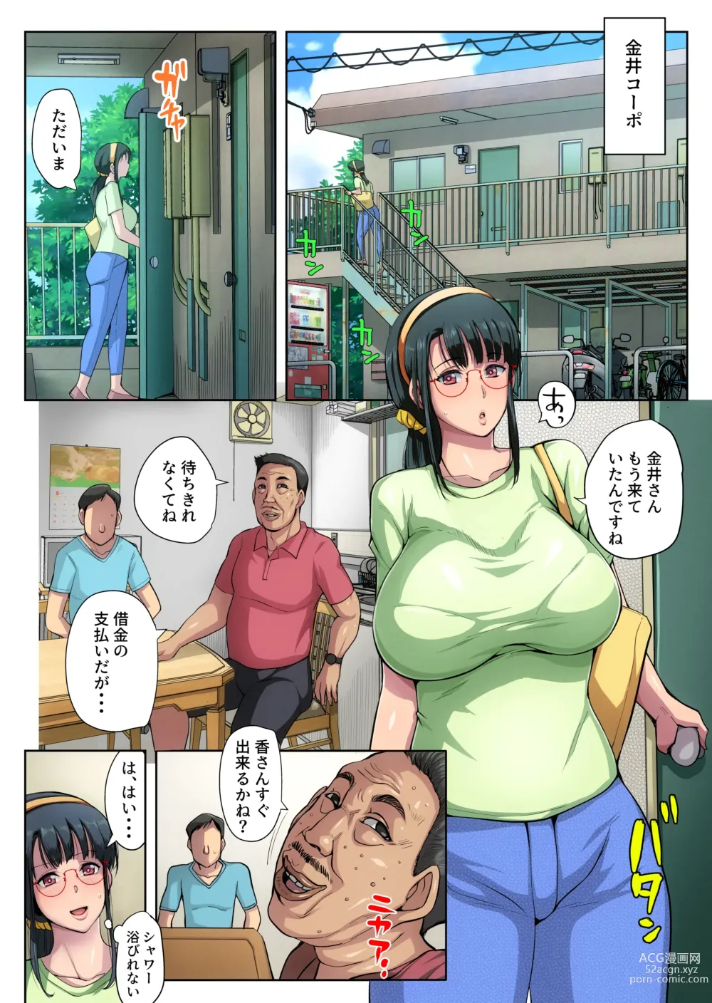Page 10 of doujinshi Gesu Mama Futei Nikki 3