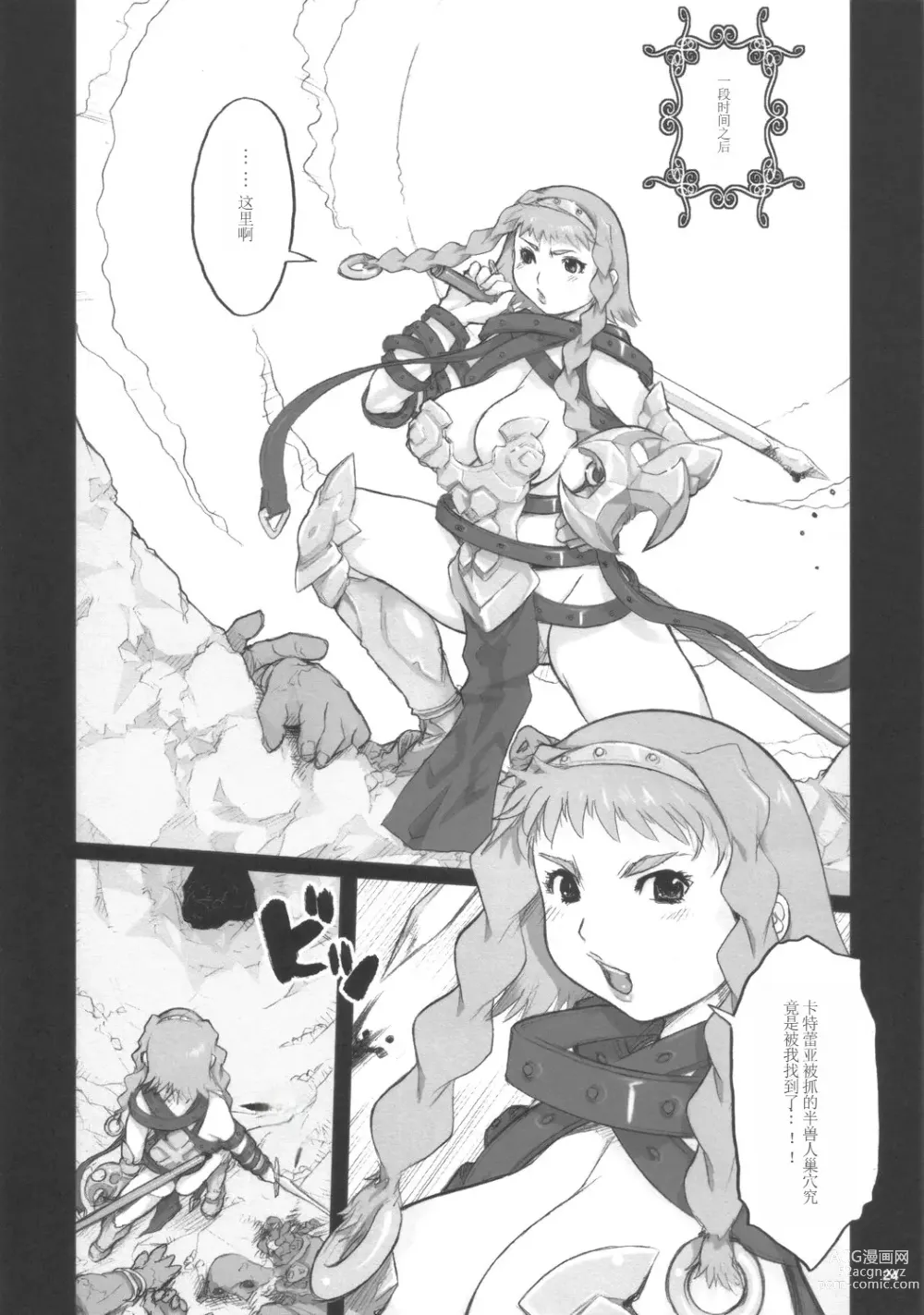 Page 23 of doujinshi Ki Cattleya