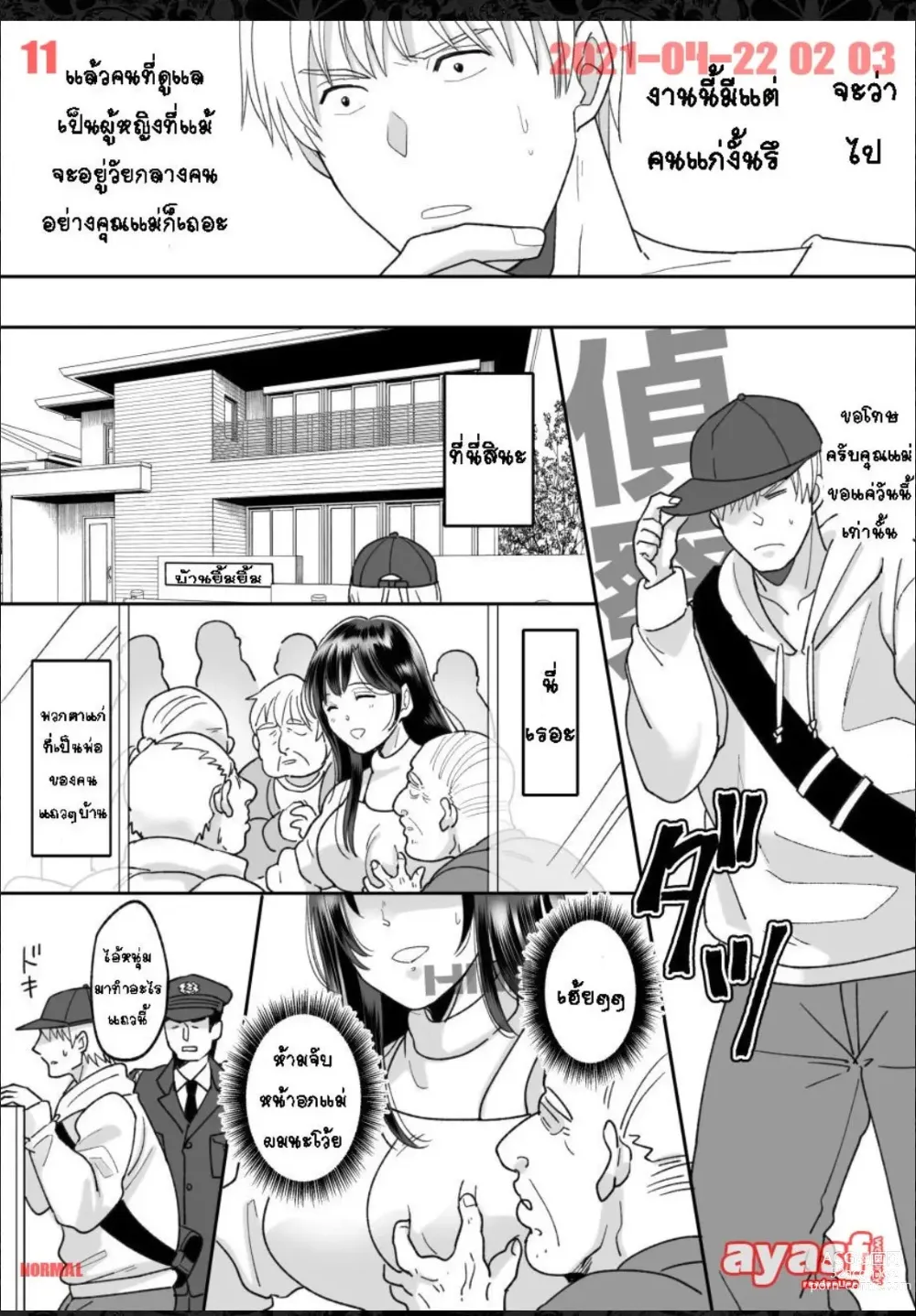 Page 11 of doujinshi Kaa-san no Hontou no Kimochi -