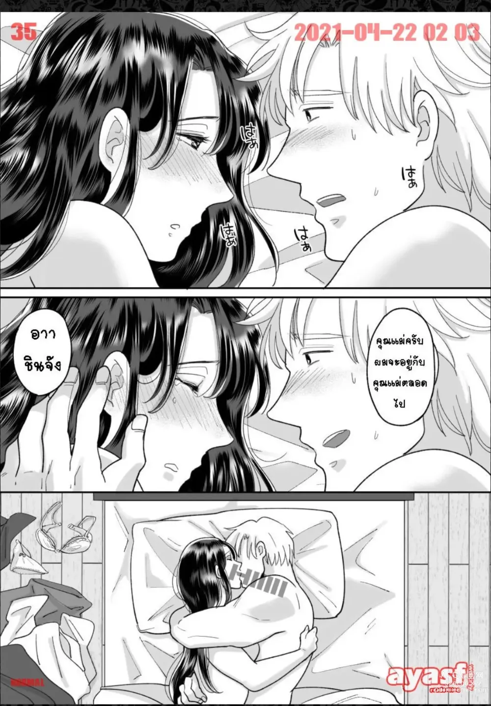 Page 35 of doujinshi Kaa-san no Hontou no Kimochi -