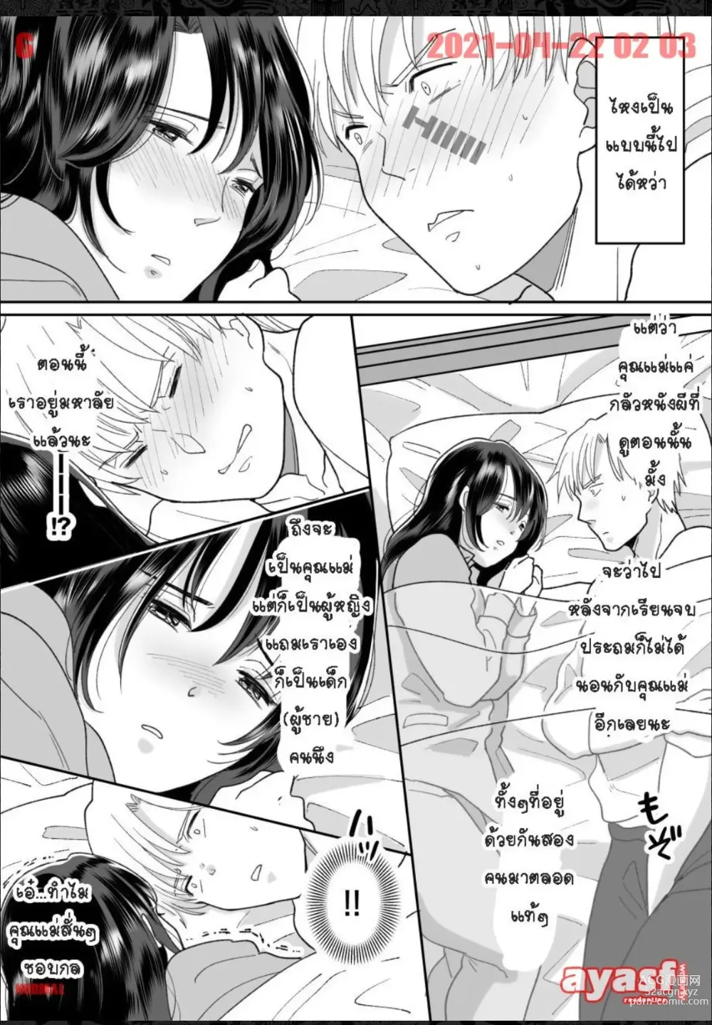 Page 6 of doujinshi Kaa-san no Hontou no Kimochi -