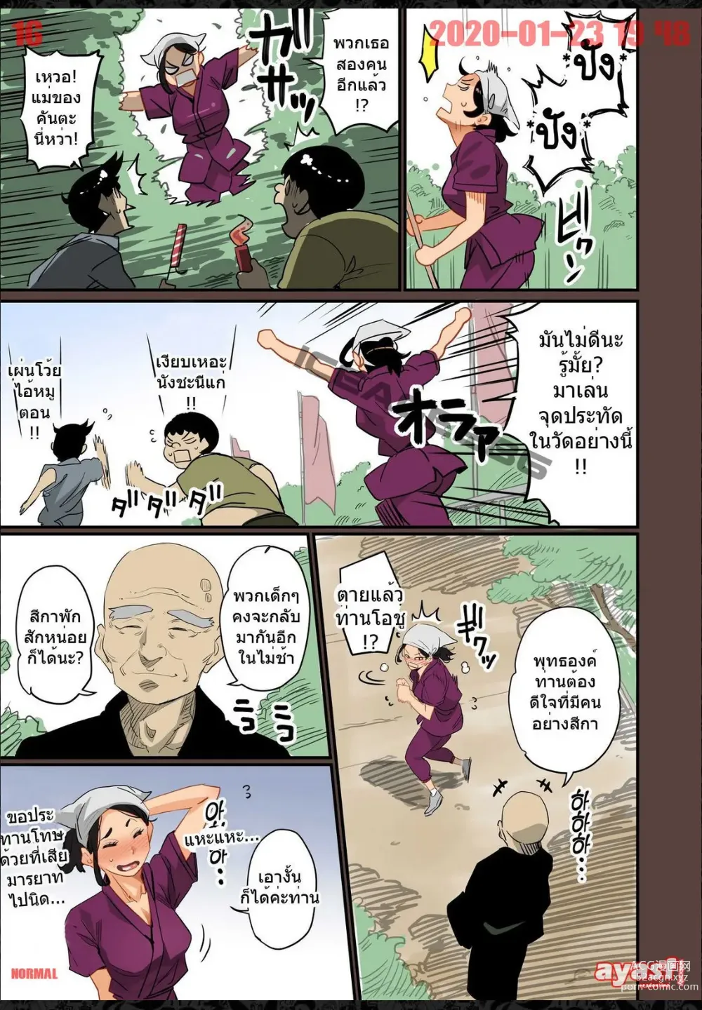 Page 16 of doujinshi Zenin Shikkaku - Hahaoya no Mesubuta Sex Choukyou Kiroku Ch.1 -