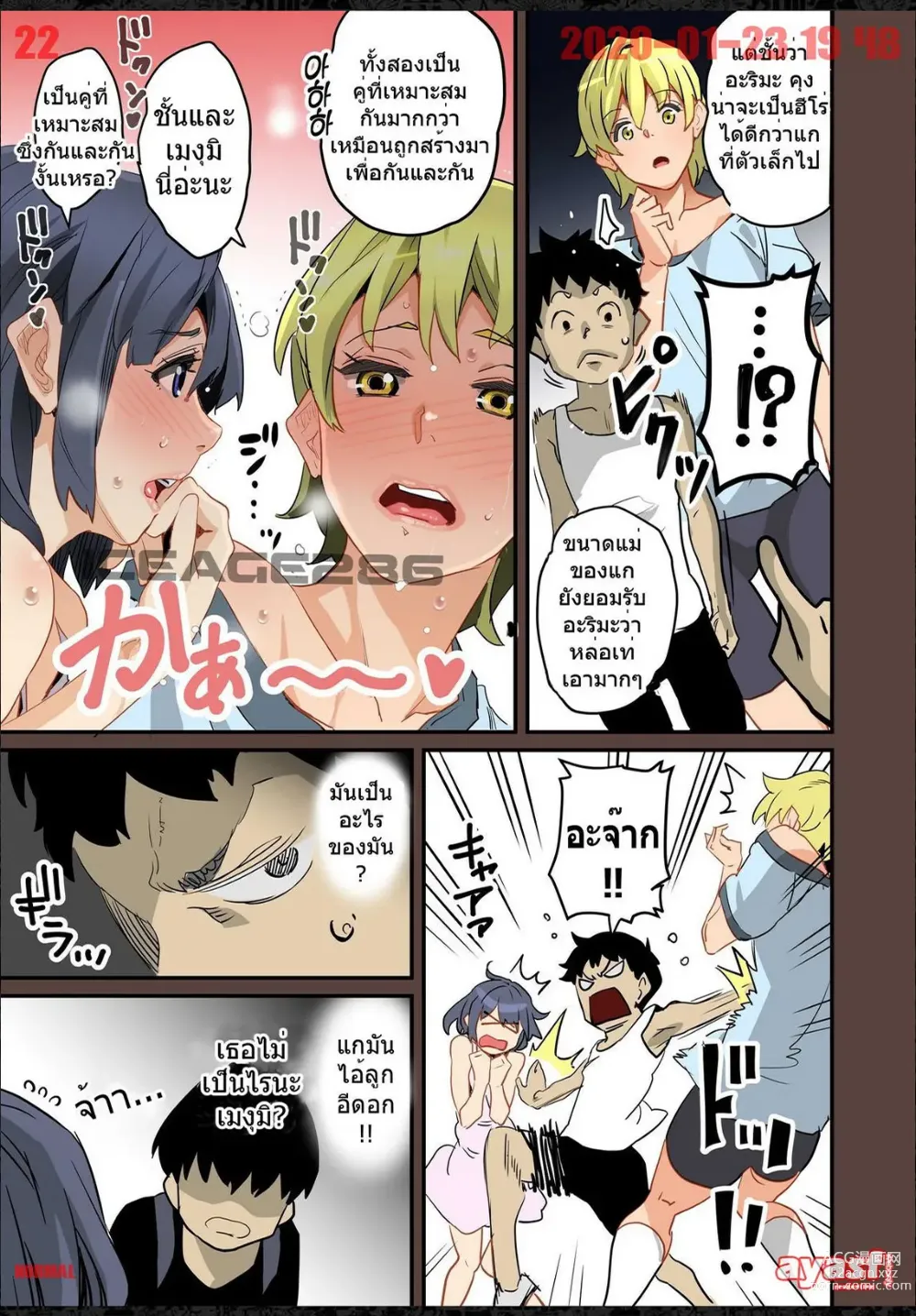 Page 22 of doujinshi Zenin Shikkaku - Hahaoya no Mesubuta Sex Choukyou Kiroku Ch.1 -