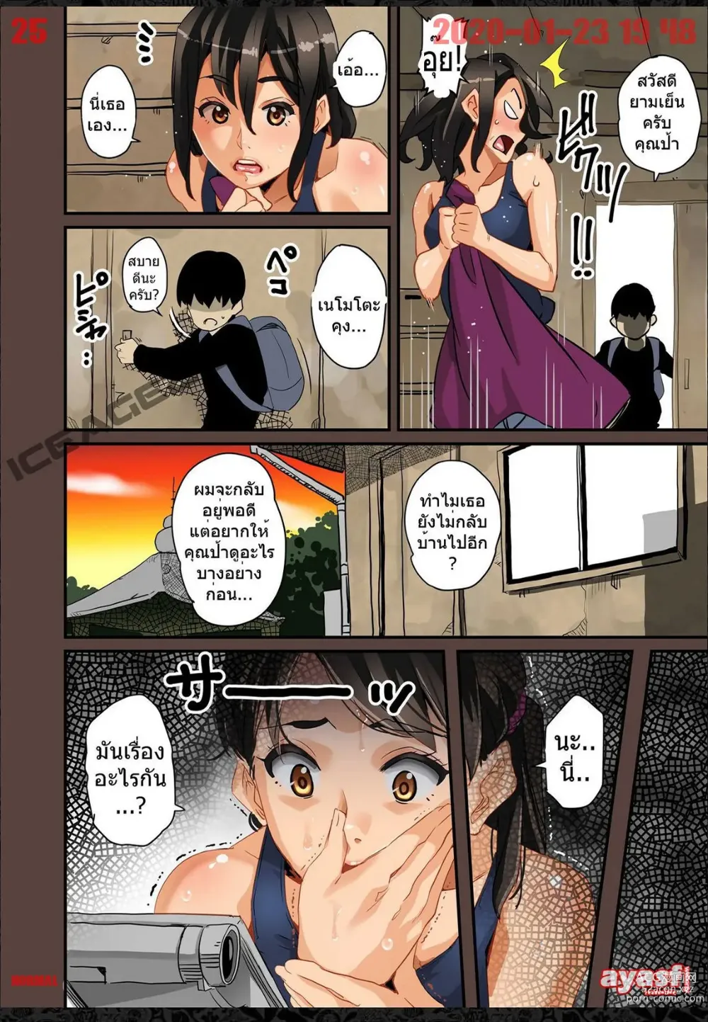 Page 25 of doujinshi Zenin Shikkaku - Hahaoya no Mesubuta Sex Choukyou Kiroku Ch.1 -