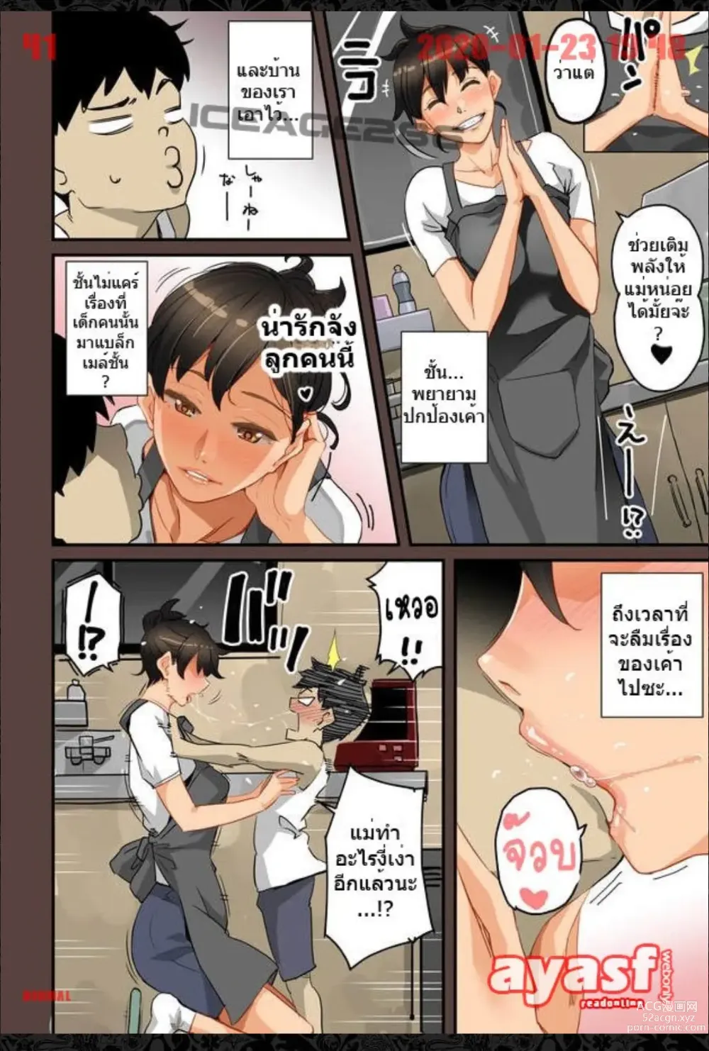 Page 41 of doujinshi Zenin Shikkaku - Hahaoya no Mesubuta Sex Choukyou Kiroku Ch.1 -