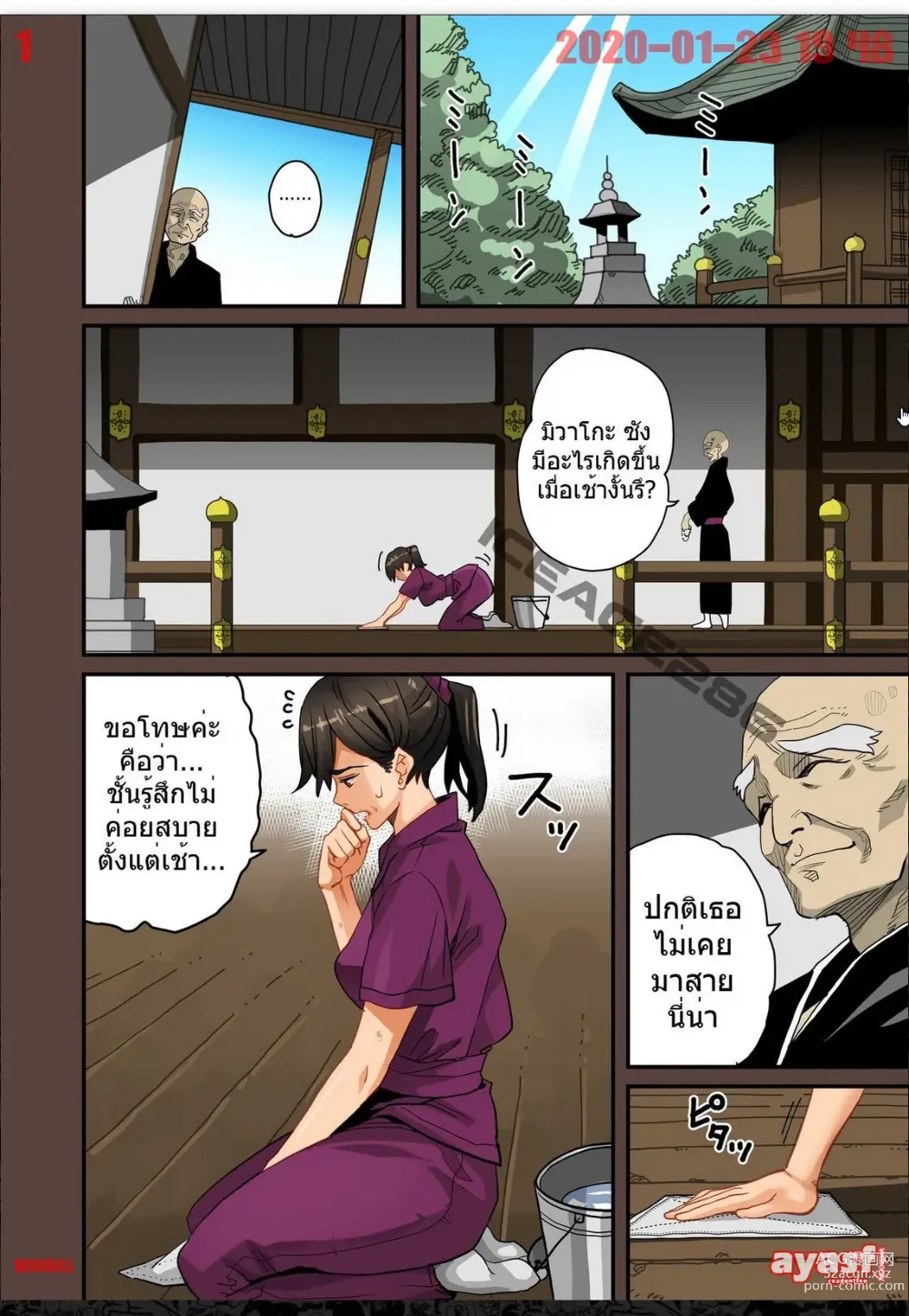 Page 1 of doujinshi Zenin Shikkaku - Hahaoya no Mesubuta Sex Choukyou Kiroku Ch.2 -