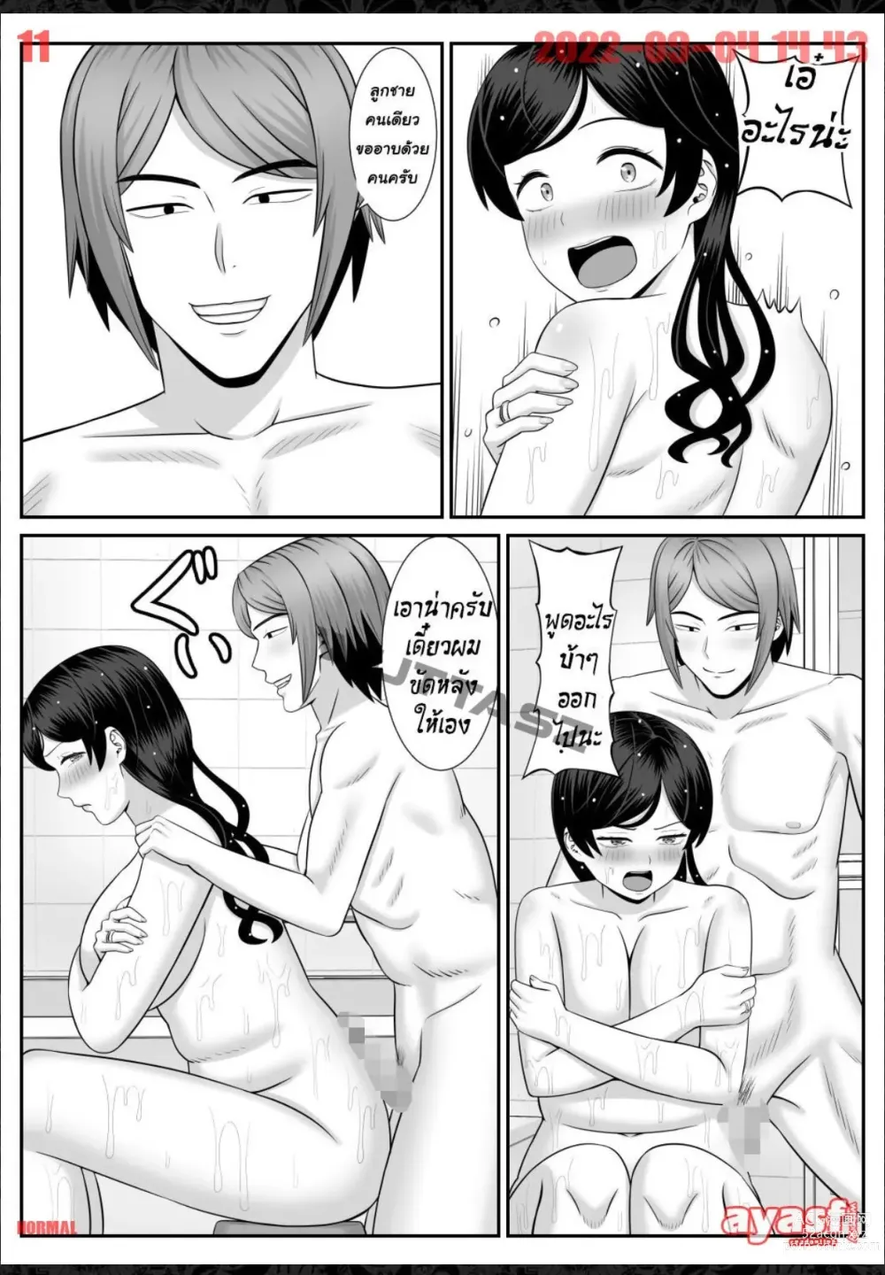 Page 11 of doujinshi Less no Hahaoya ga Yarichin no Musuko ni Semarareru -