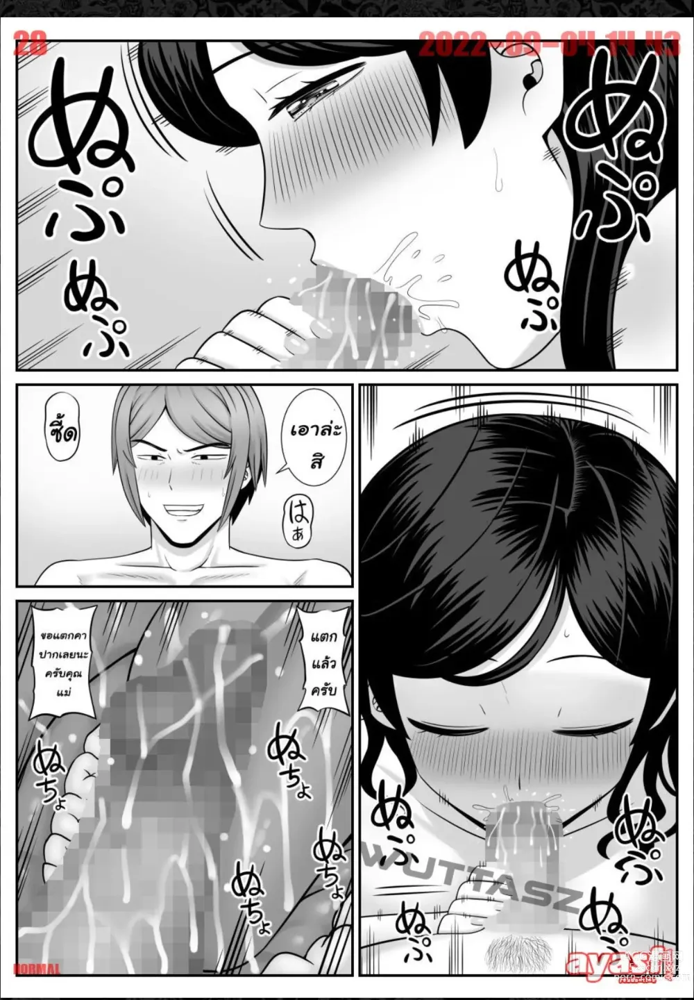 Page 28 of doujinshi Less no Hahaoya ga Yarichin no Musuko ni Semarareru -