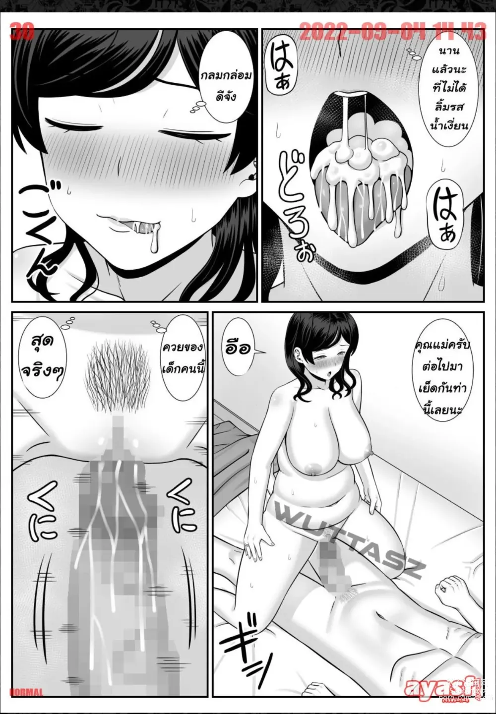 Page 30 of doujinshi Less no Hahaoya ga Yarichin no Musuko ni Semarareru -