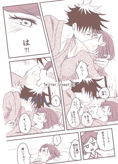 Page 6 of doujinshi Kataomoi no Nochi ni