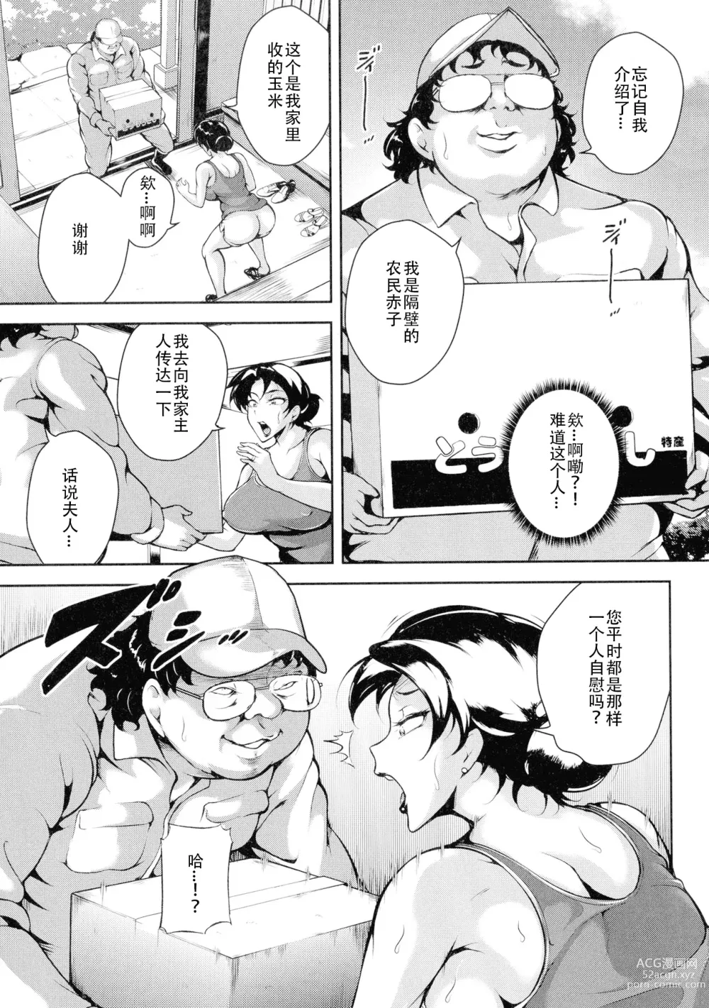 Page 14 of manga Mad Hunt!!