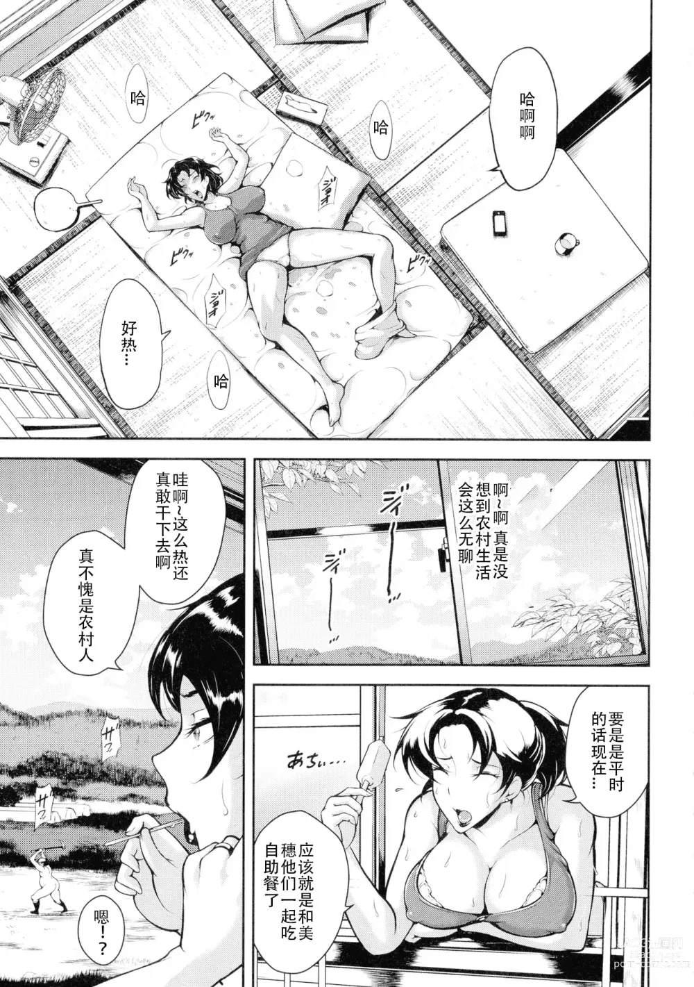 Page 10 of manga Mad Hunt!!