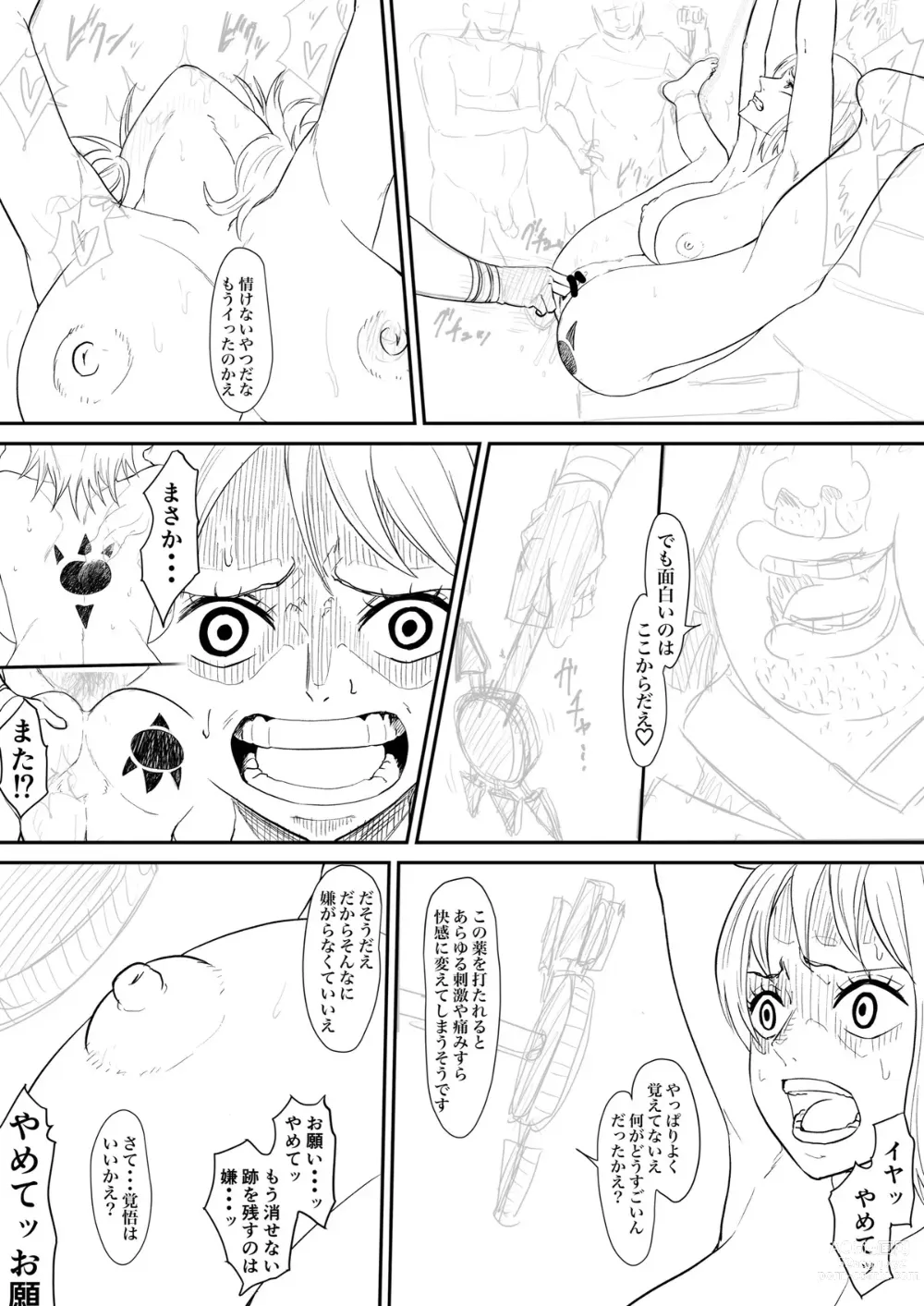 Page 12 of doujinshi Nami Manga + various bonus