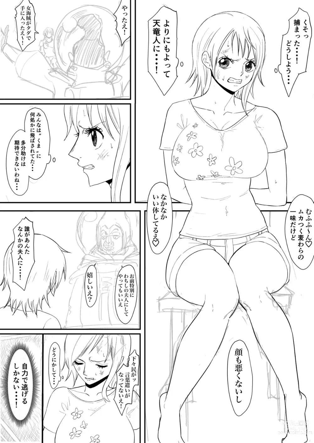 Page 3 of doujinshi Nami Manga + various bonus