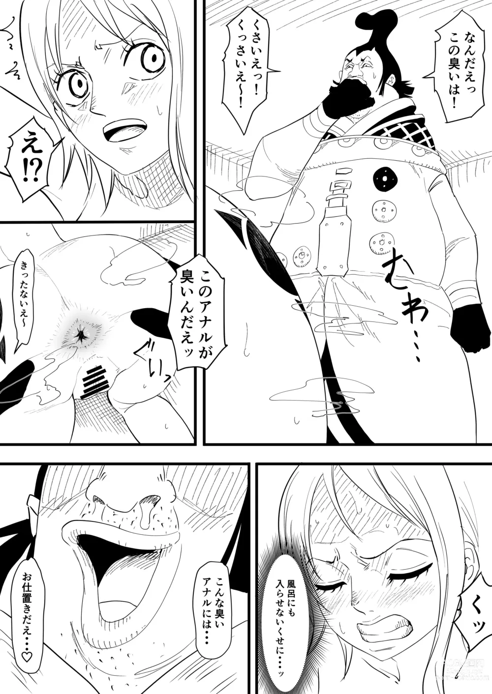 Page 23 of doujinshi Nami Manga + various bonus