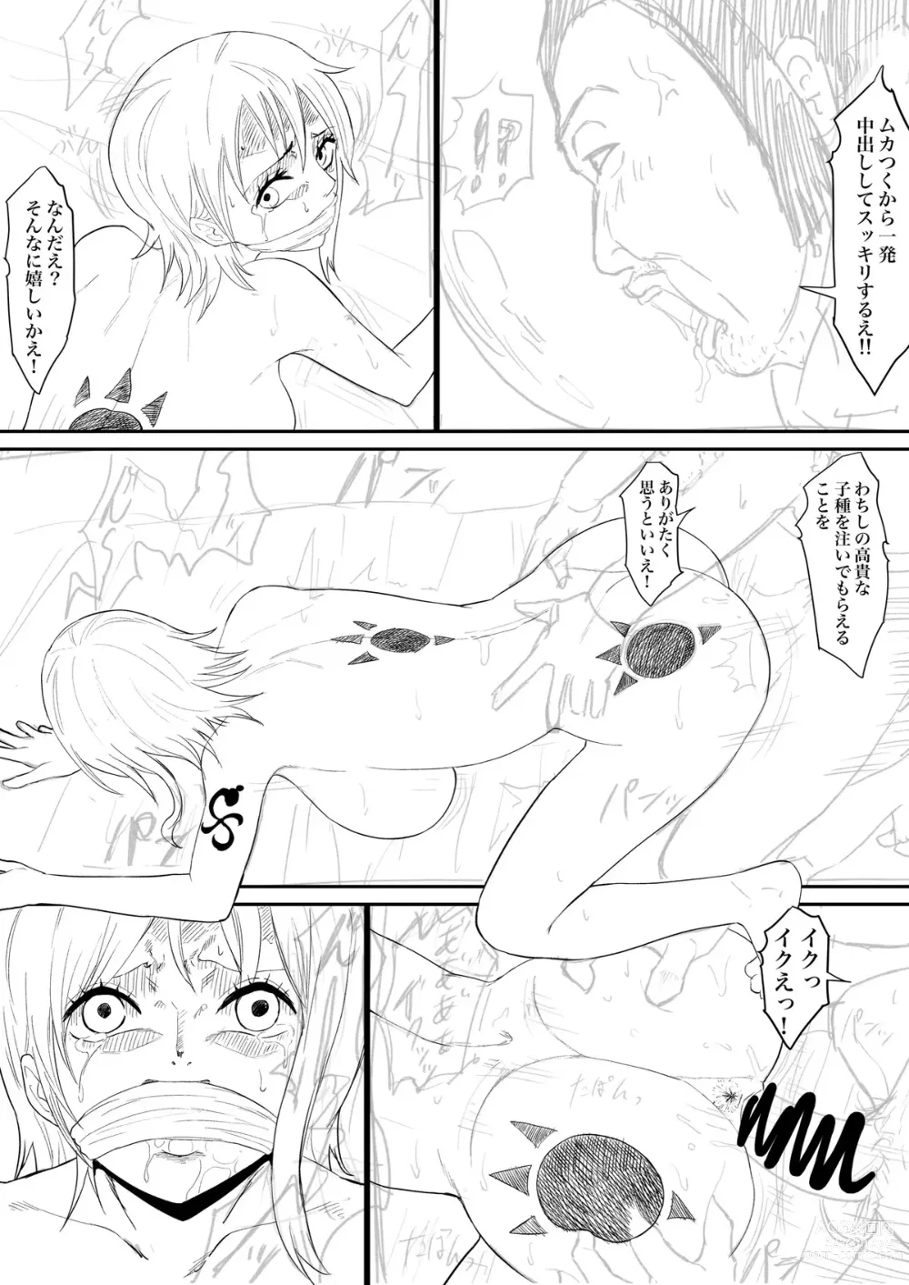 Page 6 of doujinshi Nami Manga + various bonus
