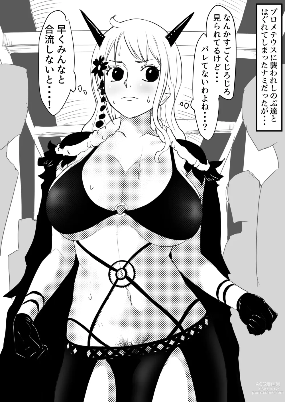 Page 56 of doujinshi Nami Manga + various bonus