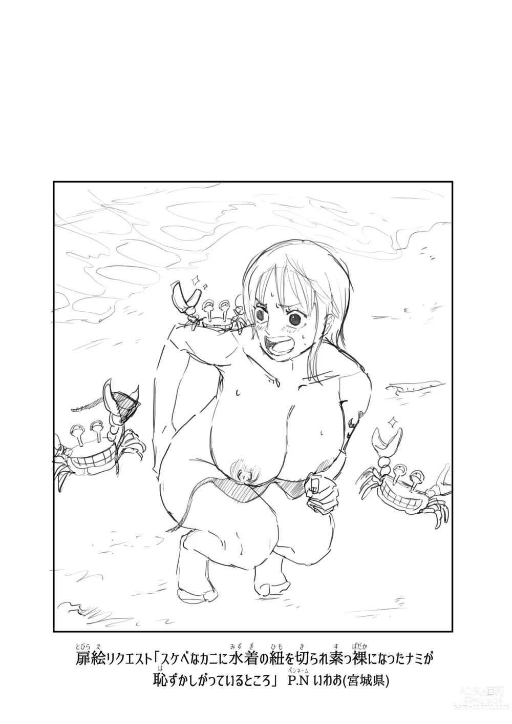 Page 9 of doujinshi Nami Manga + various bonus