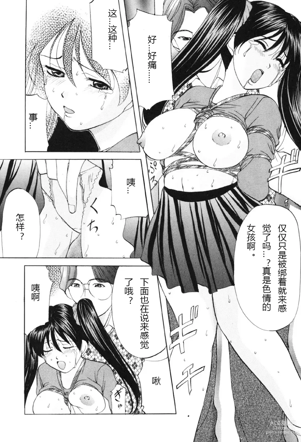 Page 139 of manga Kichiku Paradise - The Cruel Person Paradise