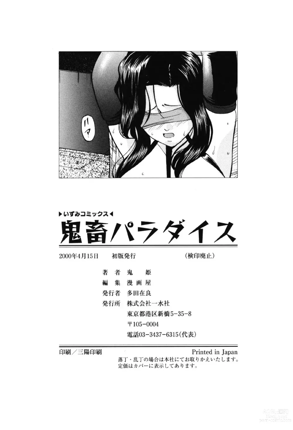 Page 149 of manga Kichiku Paradise - The Cruel Person Paradise
