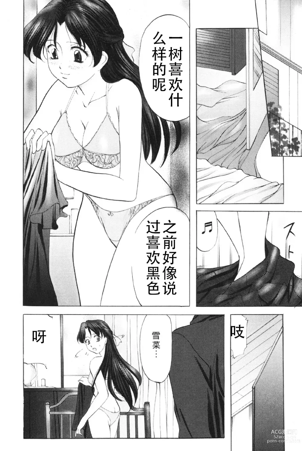 Page 9 of manga Kichiku Paradise - The Cruel Person Paradise
