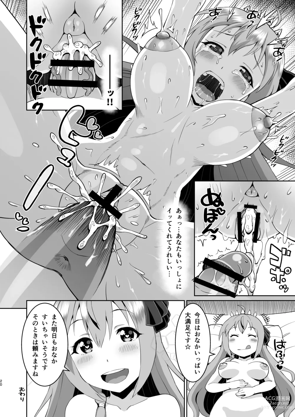 Page 19 of doujinshi Peco-chan Meccha Kawaii yo ne