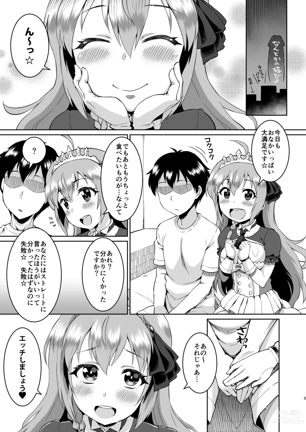 Page 4 of doujinshi Peco-chan Meccha Kawaii yo ne