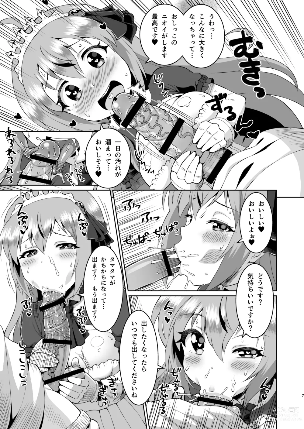 Page 6 of doujinshi Peco-chan Meccha Kawaii yo ne