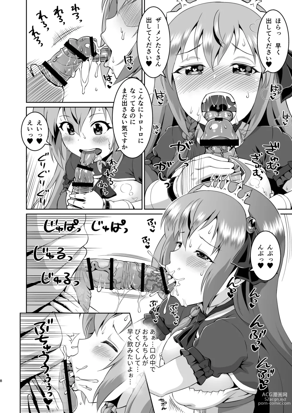 Page 7 of doujinshi Peco-chan Meccha Kawaii yo ne