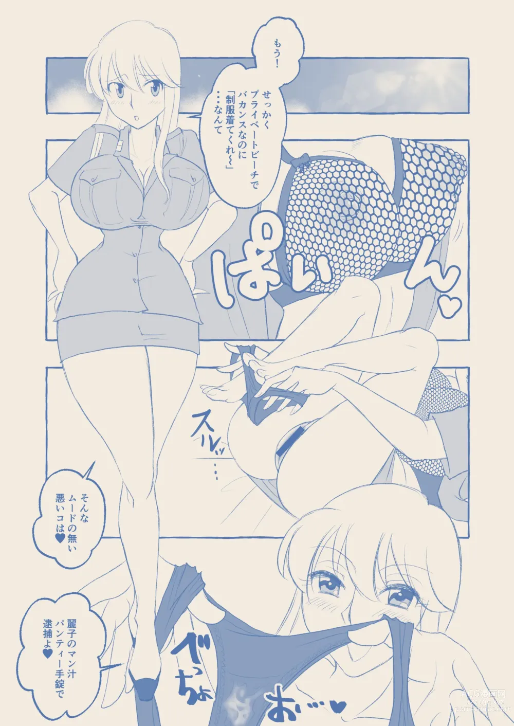 Page 1 of doujinshi Reiko to Sex Vacation