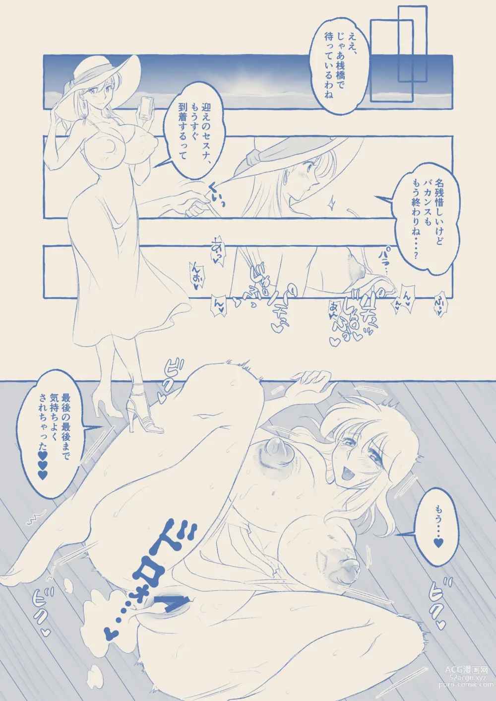 Page 8 of doujinshi Reiko to Sex Vacation