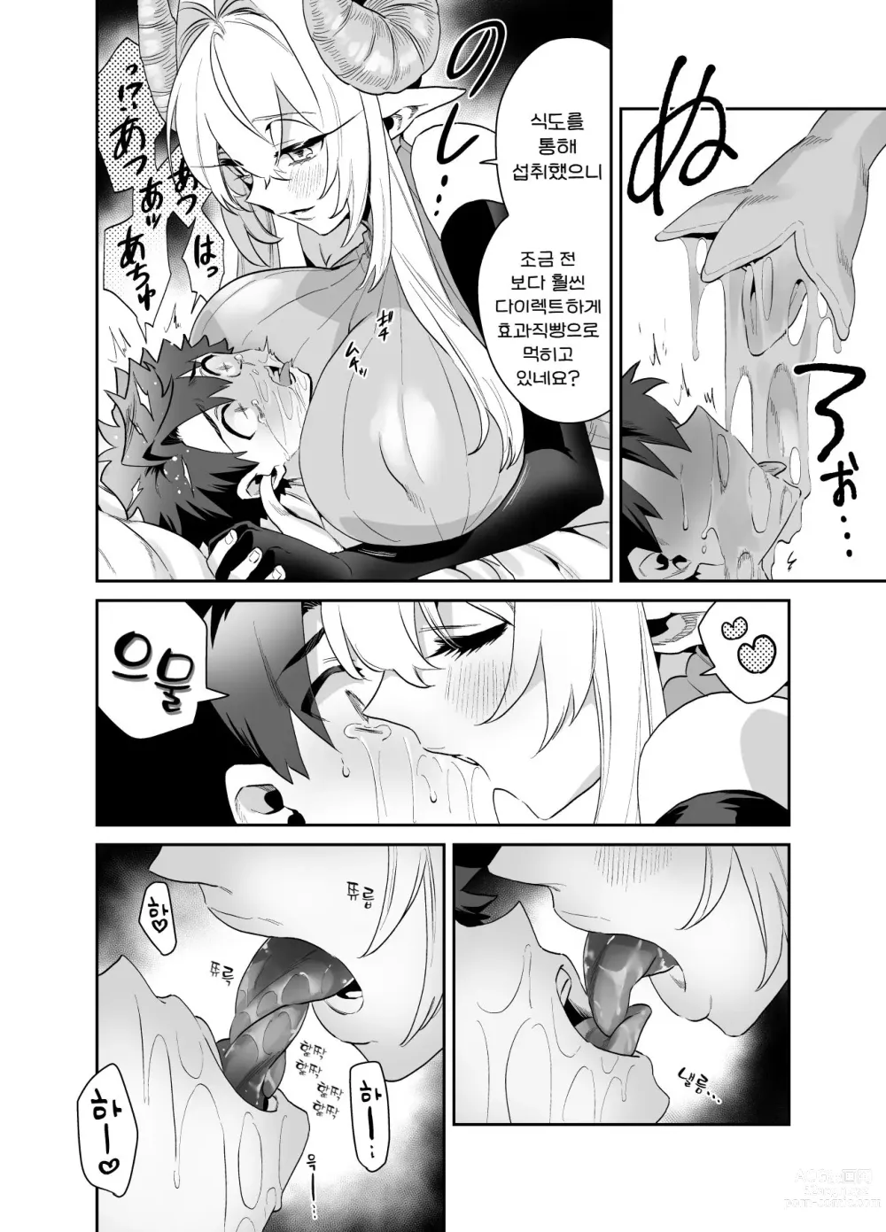 Page 26 of doujinshi Tsuyotsuyo Mazoku no Onee-san ni Idonda Yuusha-kun ga Haiboku Shite Kawaigarareru Hanashi