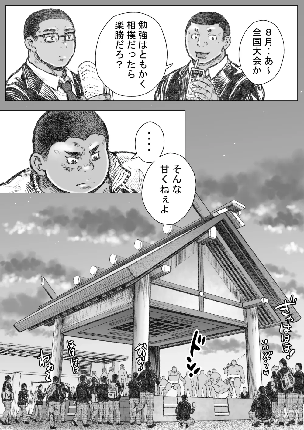 Page 4 of doujinshi Bouzu hae Kake Kawa Kamuri 14