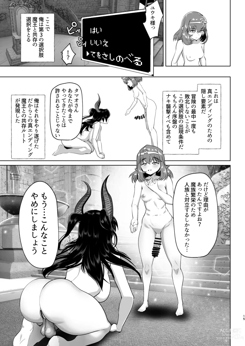Page 13 of doujinshi Isekai Tensei Shitara Futanari Yuusha-sama datta Ken 3