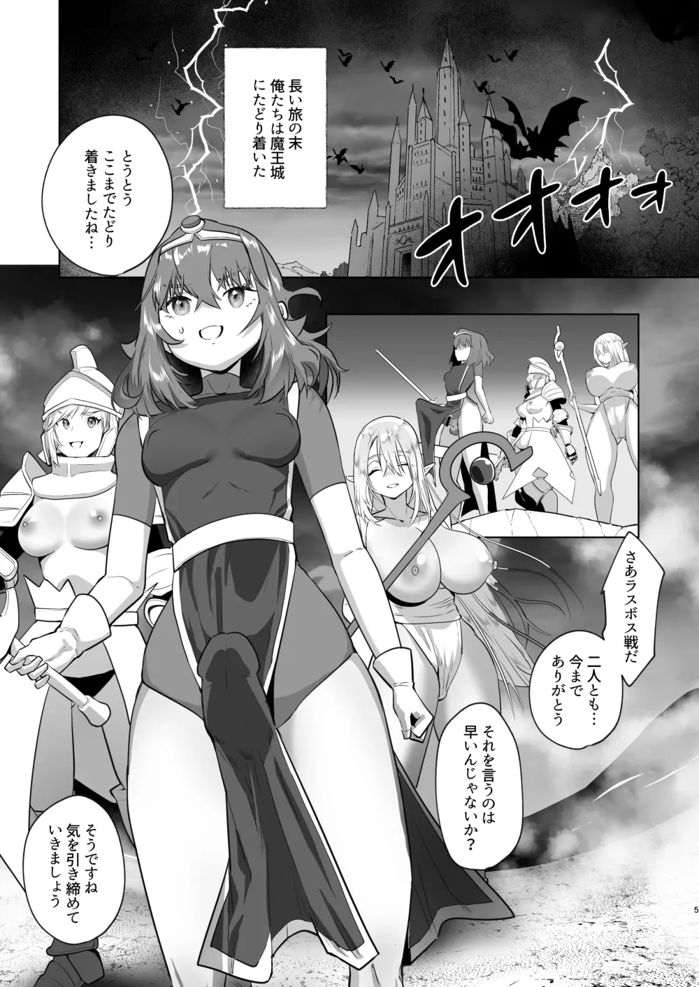 Page 3 of doujinshi Isekai Tensei Shitara Futanari Yuusha-sama datta Ken 3