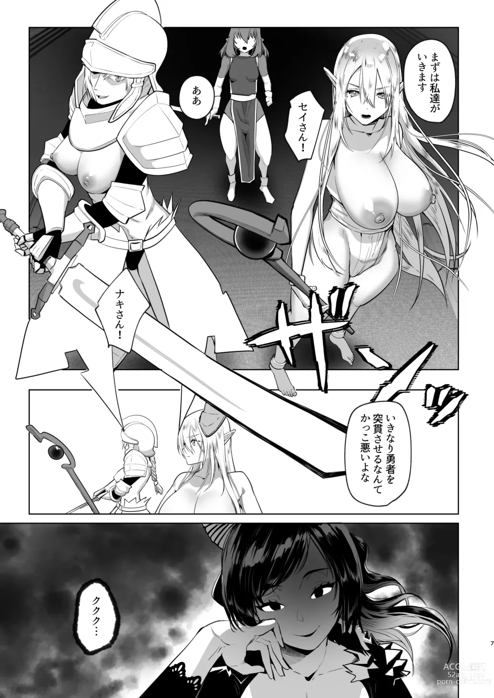Page 5 of doujinshi Isekai Tensei Shitara Futanari Yuusha-sama datta Ken 3