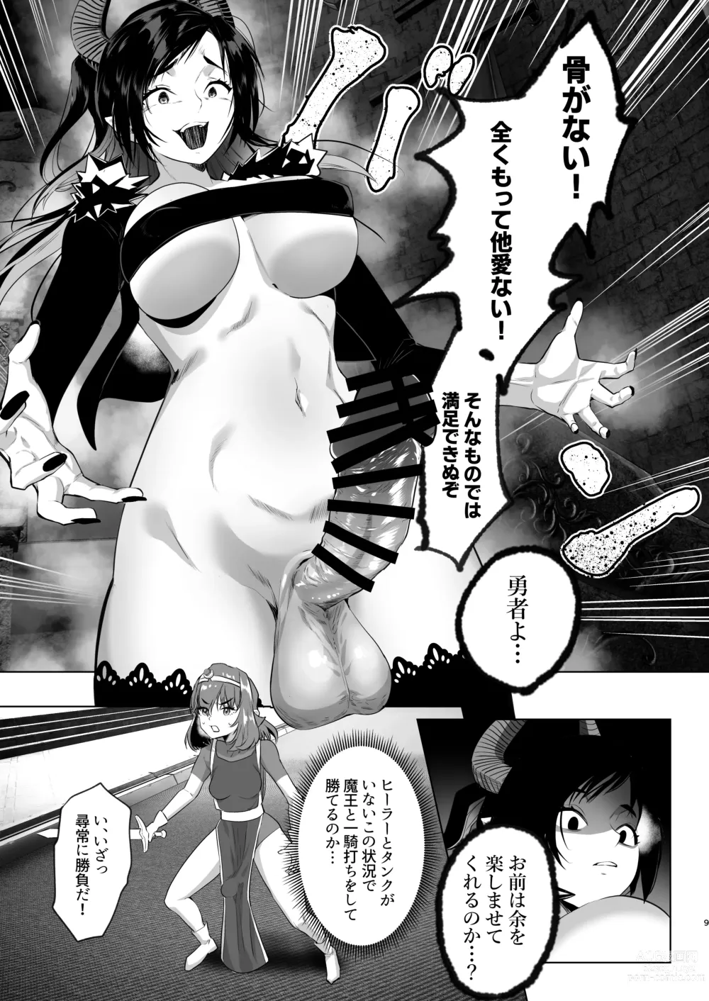 Page 7 of doujinshi Isekai Tensei Shitara Futanari Yuusha-sama datta Ken 3