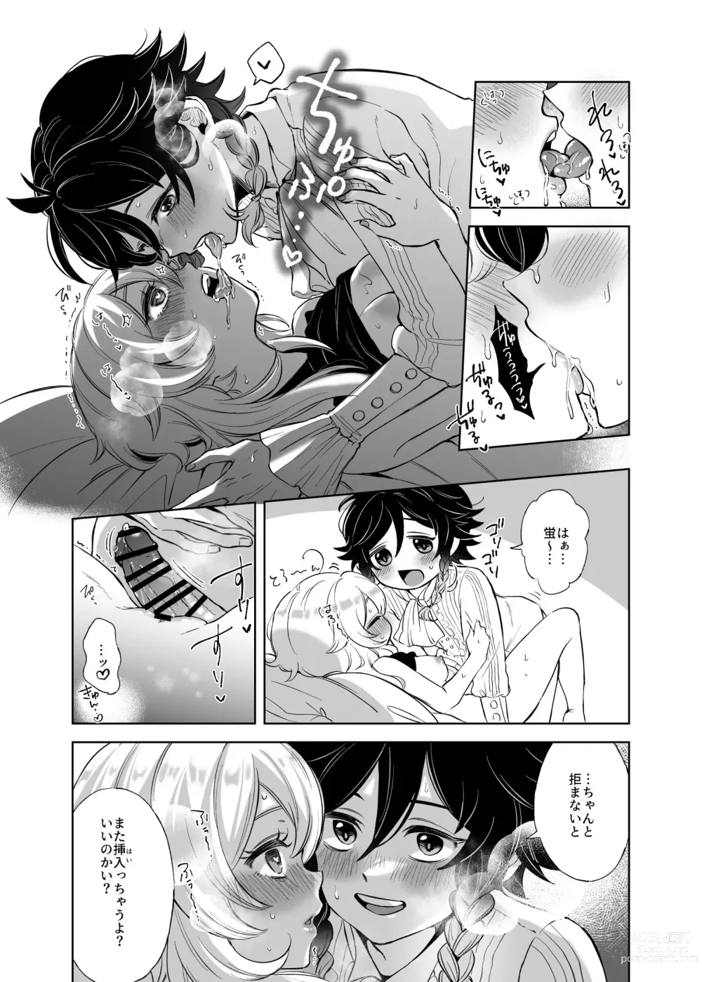 Page 2 of doujinshi VenHotaru no Ecchi na Manga + Omake