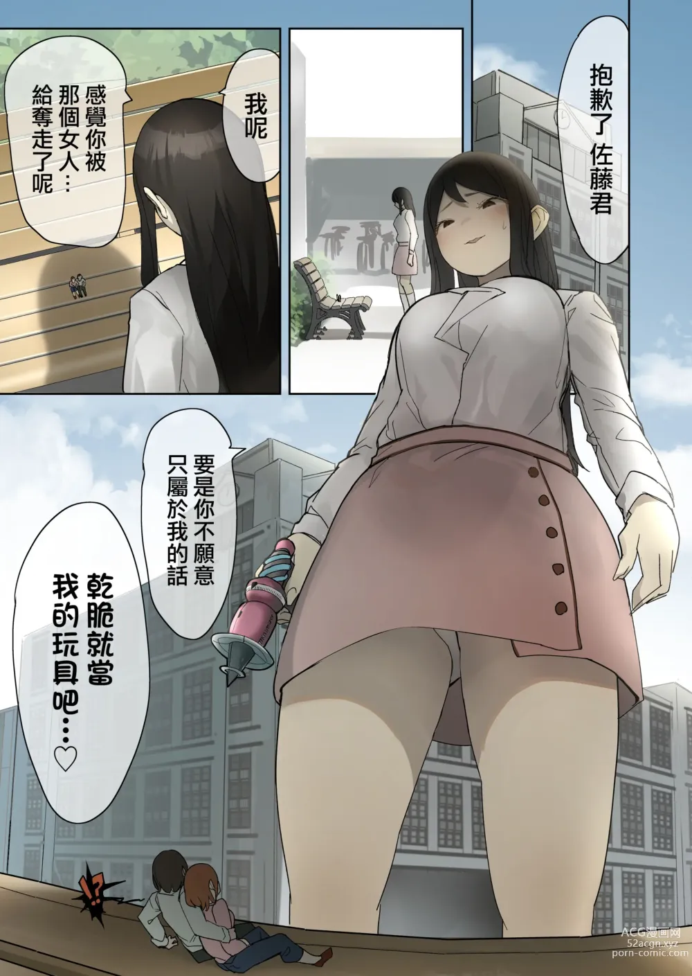 Page 2 of doujinshi Skeb Request Manga