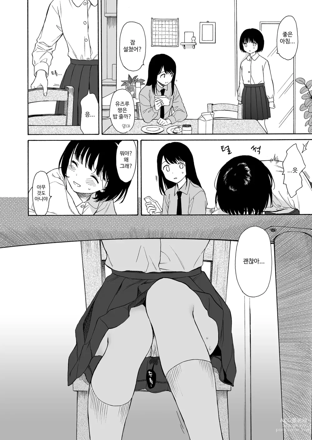 Page 26 of doujinshi 심야의 침입자