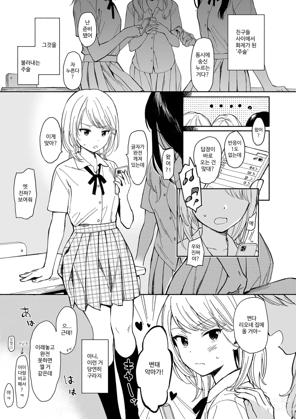 Page 29 of doujinshi 심야의 침입자