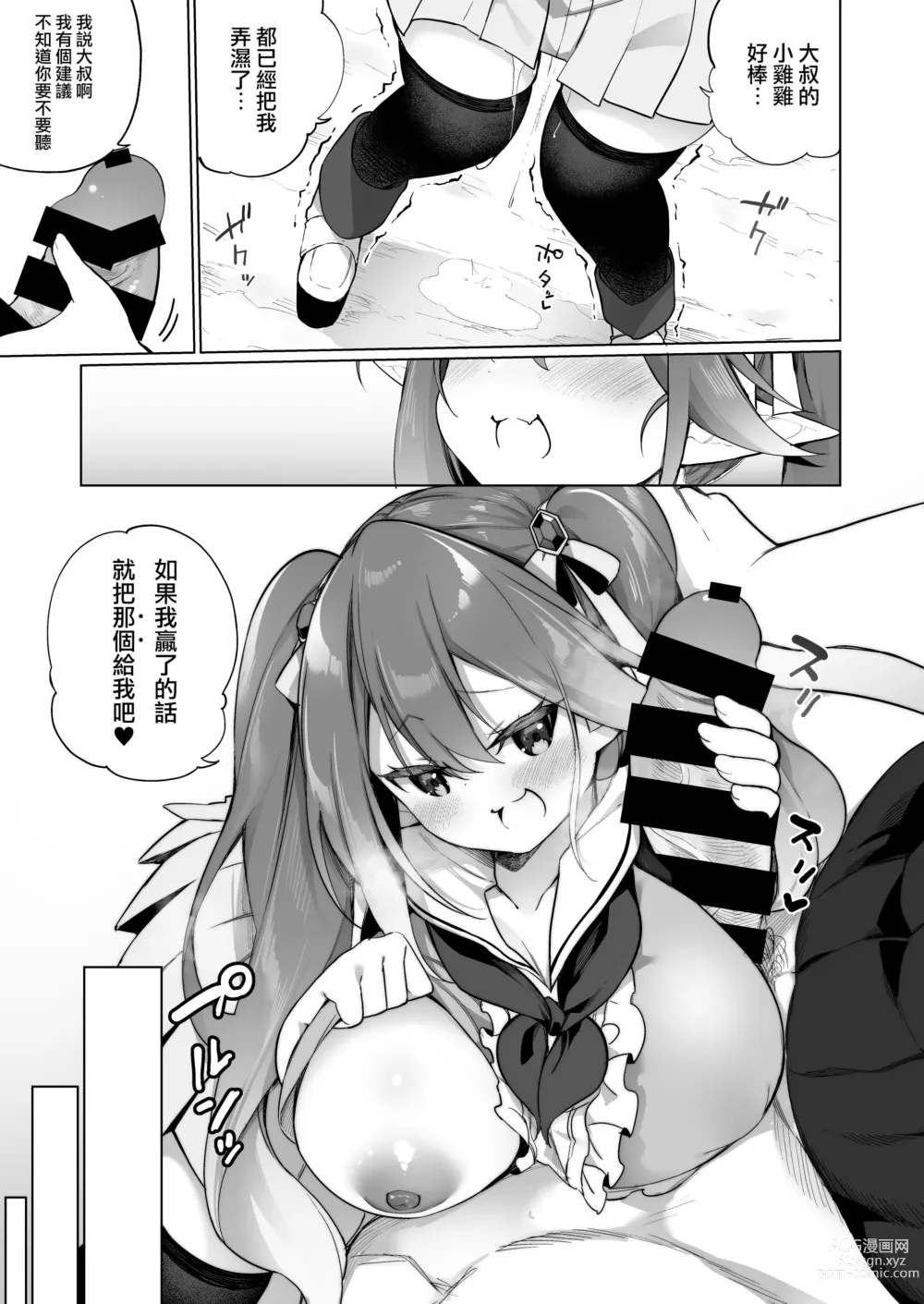 Page 4 of doujinshi 變成雌小鬼妖精的頭領2 妖精化之藥 part3