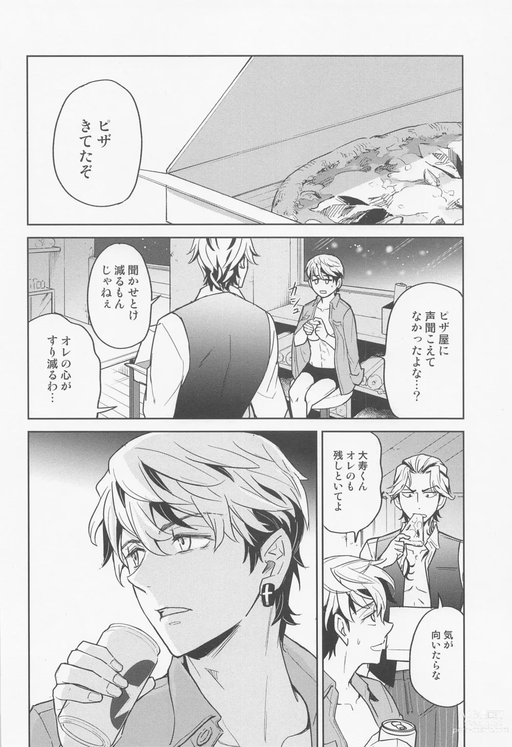 Page 21 of doujinshi Minaide! Taiju-kun