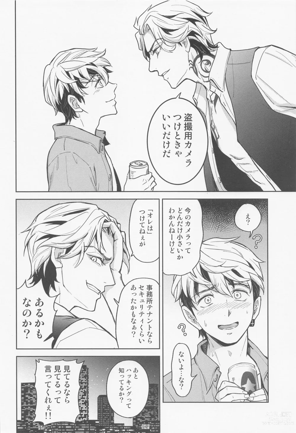 Page 23 of doujinshi Minaide! Taiju-kun