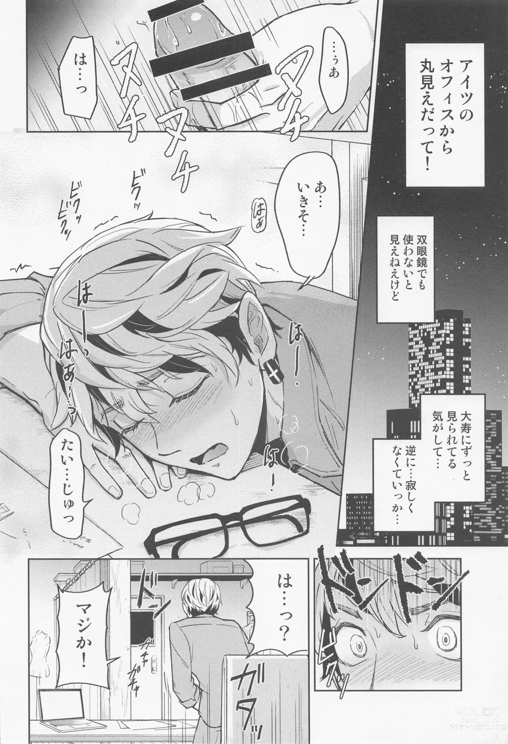 Page 7 of doujinshi Minaide! Taiju-kun