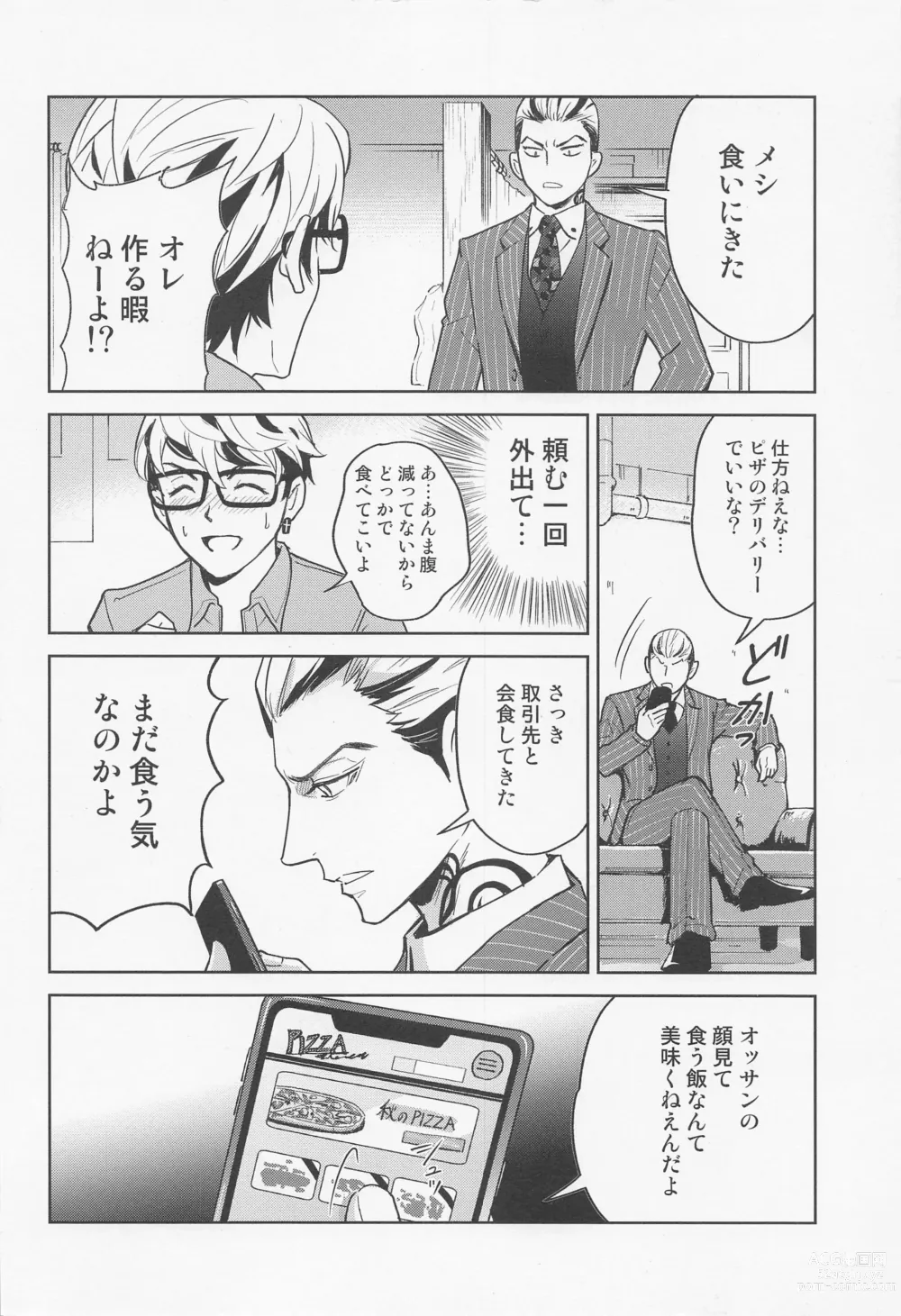 Page 9 of doujinshi Minaide! Taiju-kun